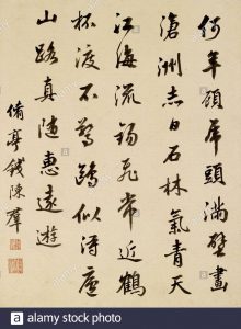 chien-chen-chun-colophone-page-of-an-album-calligraphy-1st-half-18th-century-ink-on-paper-walters-art-museum-351968b-museum-purchase-museum-purchase-2BCD576