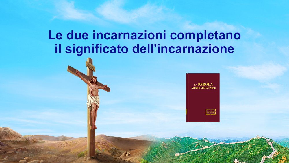 Immagine della chiesa di Dio Onnipotente