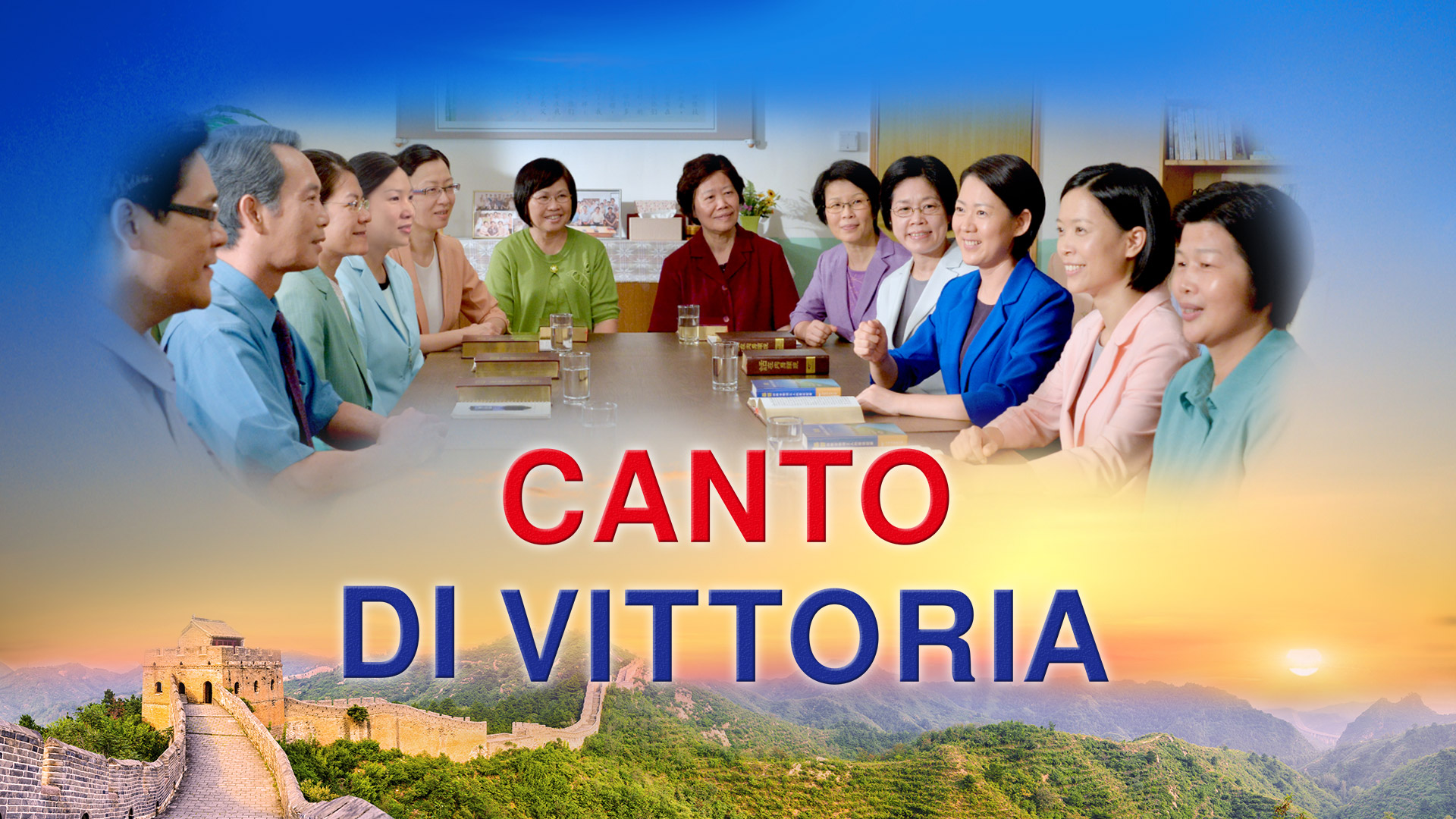 Il giudizio di Dio negli ultimi giorni Canto di vittoria – Trailer ufficiale italiano