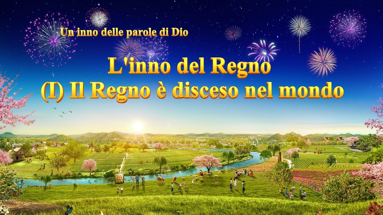 Musica cristiana in italiano 2019 - "L'inno del Regno (I) Il Regno è disceso nel mondo"