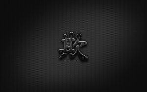 bully-japanese-character-metal-hieroglyphs-kanji-japanese-symbol-for-bully-black-signs