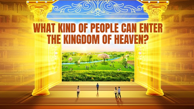L’unico cammino per entrare nel Regno dei Cieli è accettare l’opera di Dio Onnipotente degli ultimi giorni