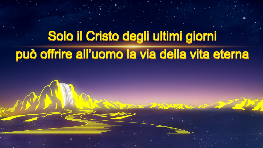 Solo il Cristo degli ultimi giorni può offrire all’uomo la via della vita eterna