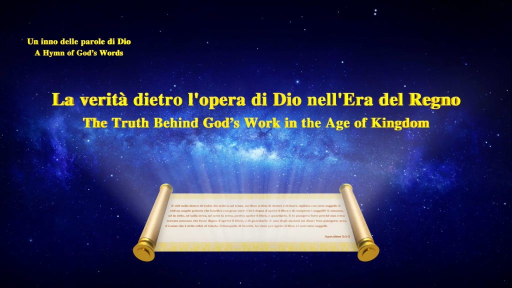 La verità dietro lo opera di Dio nella Era del Regno