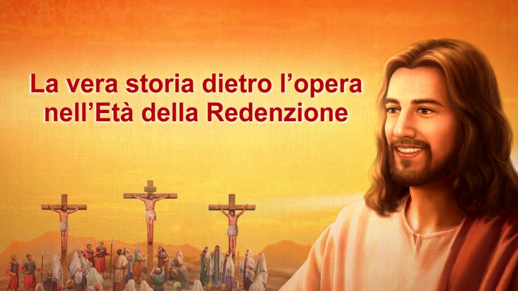 Discorso di Dio Onnipotente | La vera storia dietro l’opera nell’Età della Redenzione