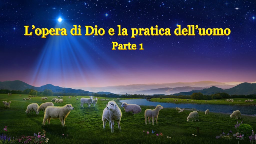 I cristiani seguono le orme del Signore “L’opera di Dio e la pratica dell’uomo” Parte 1 (2)