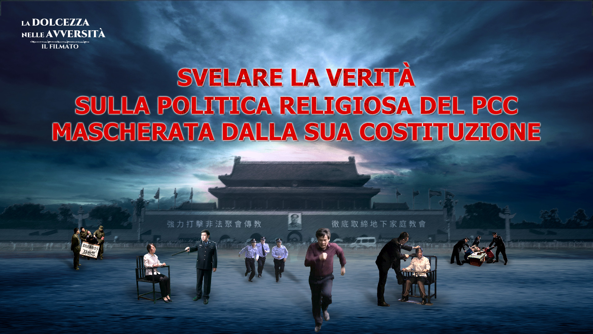 Svelare la verità sulla politica religiosa del PCC mascherata dalla sua Costituzione
