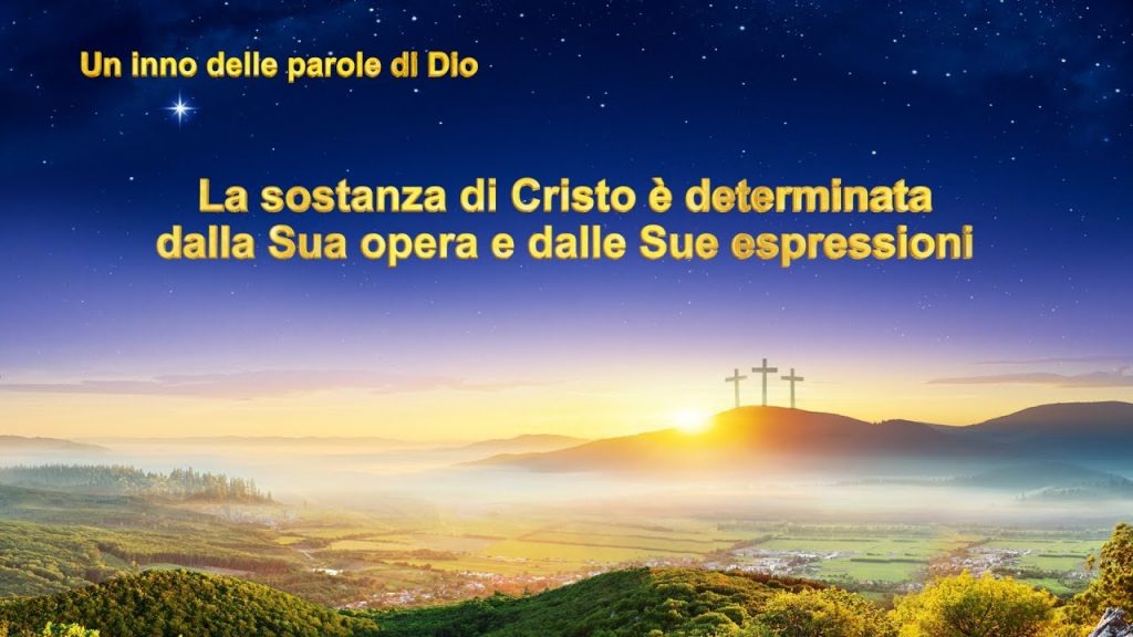 Canzone cristiana – "La sostanza di Cristo è determinata dalla Sua opera e dalle Sue espressioni"