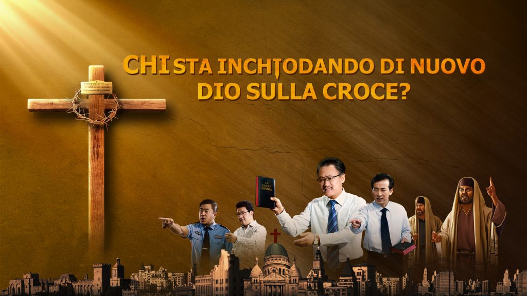 La Chiesa di Dio Onnipotente film cristiano – "Chi sta inchiodando di nuovo Dio sulla croce?" Trailer ufficiale HD