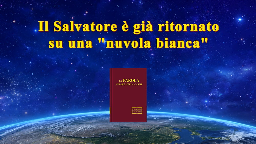 Il Salvatore è già ritornato su una “nuvola bianca”