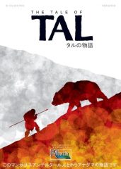 The tale of Tal, a fumetti la vita di Neanderthal