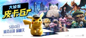 Ganzer Pokémon Meisterdetektiv Pikachu Completa