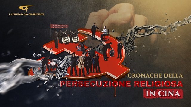 la Chiesa di Dio Onnipotente – "Cronache della persecuzione religiosa in Cina"