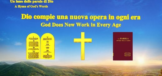 La gestione di Dio | "Dio compie una nuova opera in ogni era" | Musica cristiana