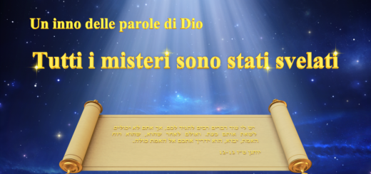 Musica cristiana in italiano - L'Onnipotente è apparso "Tutti i misteri sono stati svelati"