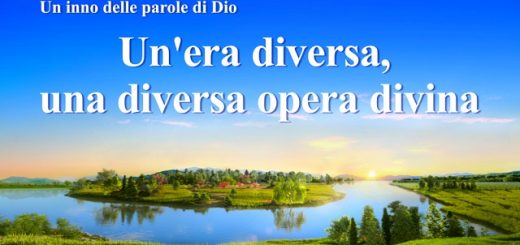 Canzone evangelica in italiano - Un'era diversa, una diversa opera divina