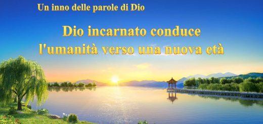 Musica cristiana in italiano - "Dio incarnato conduce l'umanità verso una nuova età"