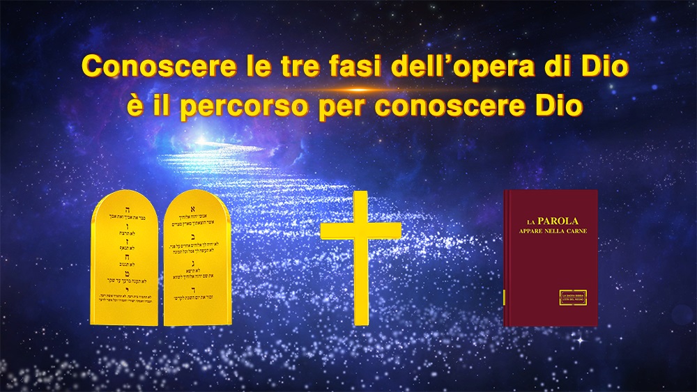 conoscere i tre fasi dell’opera di Dio rappresenta il percorso per giungere a conoscere Dio