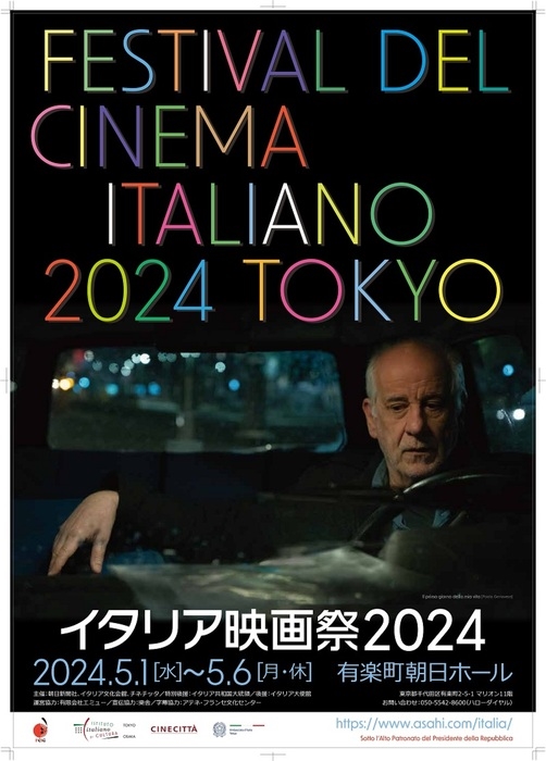 Da Cortellesi a Garrone, Festival del Cinema italiano a Tokyo